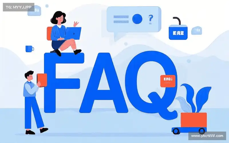 FAQ汇总